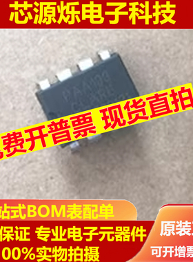 可直拍 全新进口原装 PAA193 DIP-8 直插 光耦固态继电器 PAA193S