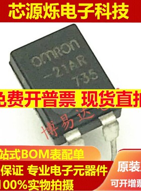 可直拍 全新进口 21AR G3VM-21AR DIP-4 直插 光耦