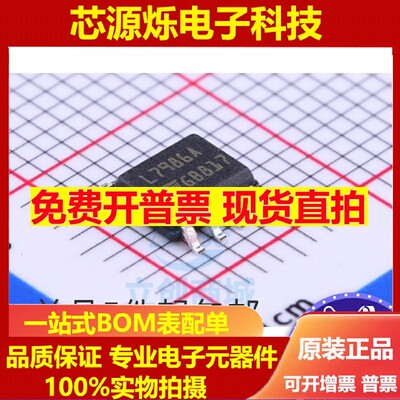 全新L7986ATR A7986A L7986 SOP-8 开关稳压器芯片 现货可直拍
