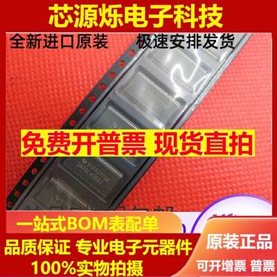 SN75LVD83GRT全新原装总线