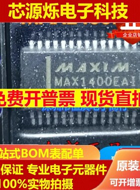MAX1400EAI MAX1400 模数转换器 SSOP-28.全新正品