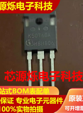 IKW50N60TA K50T60A IKW75N60T K75T60 IKW75N60TA K75T60A 全新