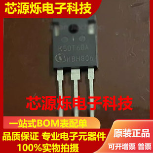 IKW50N60TA K50T60A IKW75N60T K75T60 IKW75N60TA K75T60A 全新