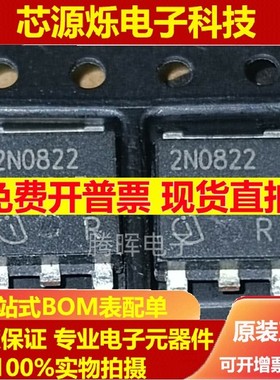 2N0822 IPD30N08S2-22 全新现货 TO-252贴片 满百 可直拍