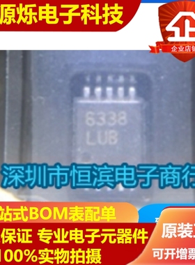 MAX6338LUB 6338LUB 监控电路 MSOP-10 全新正品