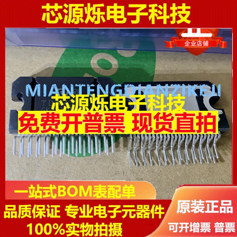 全新进口TDA7388通用7388 CD7388CZ 汽车功放块板芯片集成块25脚