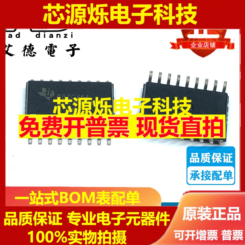 ULN2803ADW ULN2803丝印ULN2803A 贴片SOP-18大电流驱动 原装正品