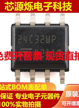 直拍全新原装 M24C32-WMN6TP 丝印24C32WP SOP-8 串行I2C总线EEPR