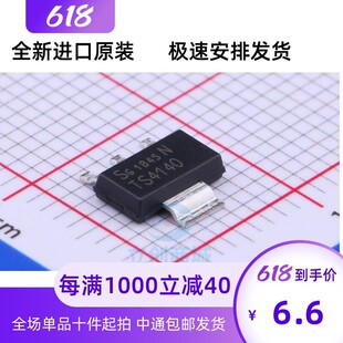 全新原装 BTS4140N BTS4140丝印TS4140 封装SOT223高边侧开关电源