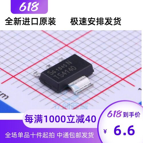 全新原装 BTS4140N BTS4140丝印TS4140 封装SOT223高边侧开关电源