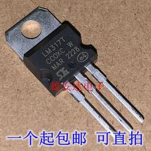 全新原装进口 LM317T LM317 TO-220 可调三端稳压器/三极管