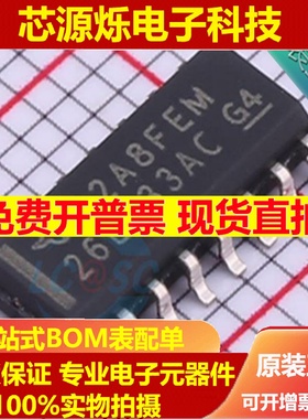 AM26LS33ACDR??丝印26LS33AC 贴片SOP16 接收器芯片 进口原装