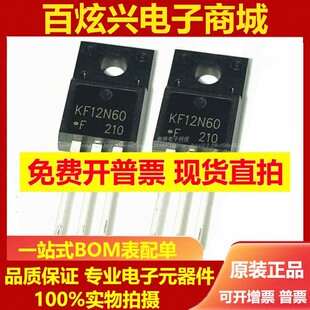 KF12N60 FQPF12N60C 全新进口 TO-220F 600V 12A 场效应MOS管现货