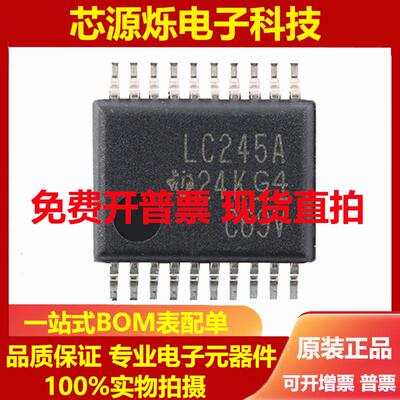 直拍全新原装 SN74LVC245ADBR LC245A SSOP-20 八路总线收发器芯