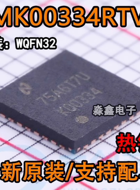 全新原装LMK00334RTVR K00334 WQFN-32时钟缓冲器/电平转换器芯片