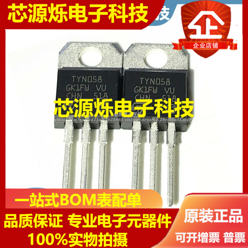 单向可控硅 TYN058 CHN TYN058 TO220 全新原装进口现货