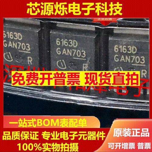 全新进口BTS6163D  BTS6143D BTS6043D BTS6142D BTS6133D 可直拍