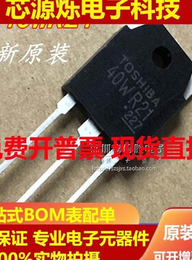 全新现货 40WR21 GT40WR21 TO-3P IGBT功率管 1800V40A电磁炉