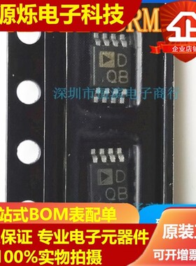 全新原装正品AD5220BRM50 AD5220BRMZ50 丝印DQB MSOP8 全新正品