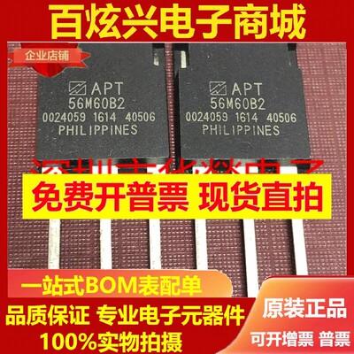 APT56M60B2 全新现货 TO-247 MOS场效应管 600V 56A 测试好发货