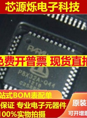 进口正品贴片 P8X32A-Q44 P8X32A 封装QFP44 32位微控制器 可直拍