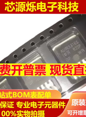 AUIR3313S IR3313S AUIR3316S IR3316S 贴片 TO-263 现货 可直拍
