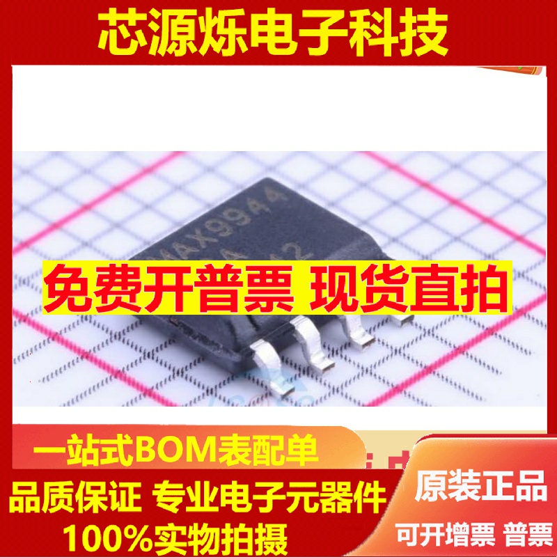 MAX94S+T全新进口原装I美信