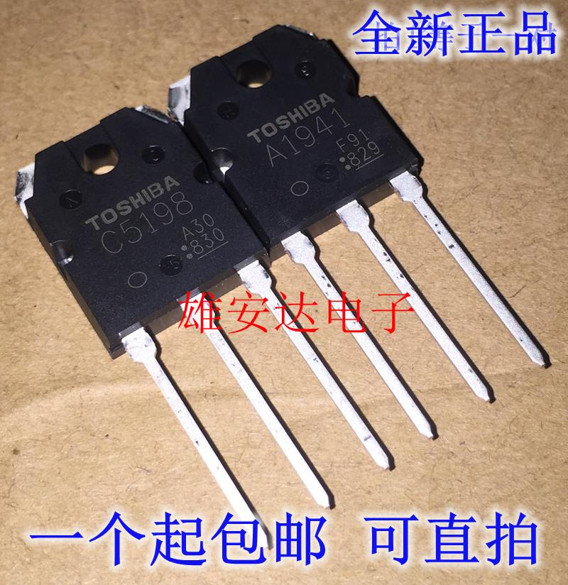 C5198 A1941 2SA1941 2SC5198发烧音频功放管 全新进口 一对3.6元 电子元器件市场 三极管 原图主图