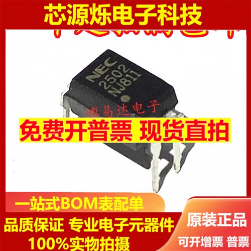 全新 PS2502 PS2502-1PS2561-1 PS2561 DIP4 直插 进口原装