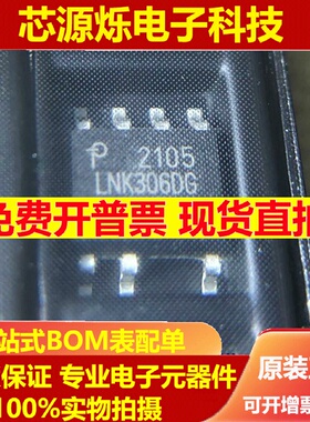直拍原装正品 LNK306DG-TL SOP7 AC-DC控制器和稳压器芯片 原厂进