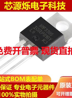 全新原装 IRF3205PBF TO-220 N沟道 55V/110A 直插MOSFET场效应管