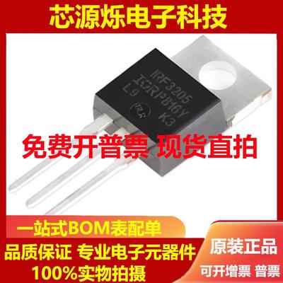 全新原装 IRF3205PBF TO-220 N沟道 55V/110A 直插MOSFET场效应管