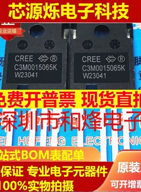 C3M0015065K C3M0025065K   C3M0030090K C3M0045065K 库存现货