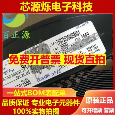 TPS73530QDRBRQ1 丝印 530DRB 贴片VSON-8 全新 现货可以直拍