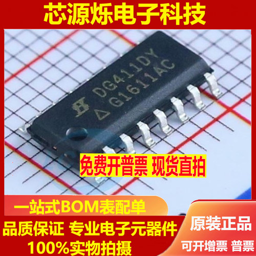 全新原装 DG411DYZ DG411DY DG412DY 贴片TSSOP-16 DG411DY-T1-E3