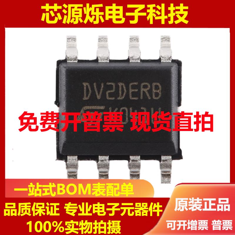 全新原装 ST25DV04K-IER6S3 丝印DV2DERB SOP-8 I2C接口芯片现货