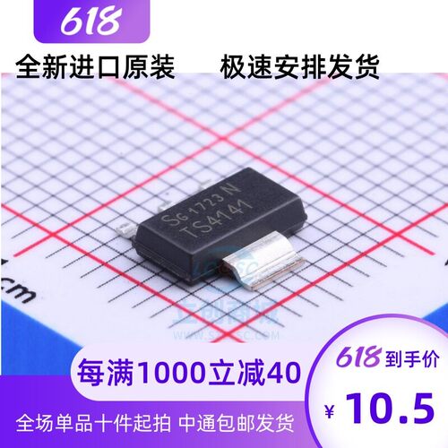 原装正品 BTS4141N TS4141 SOT-223 智能车驱动 瞬态抑制二极管