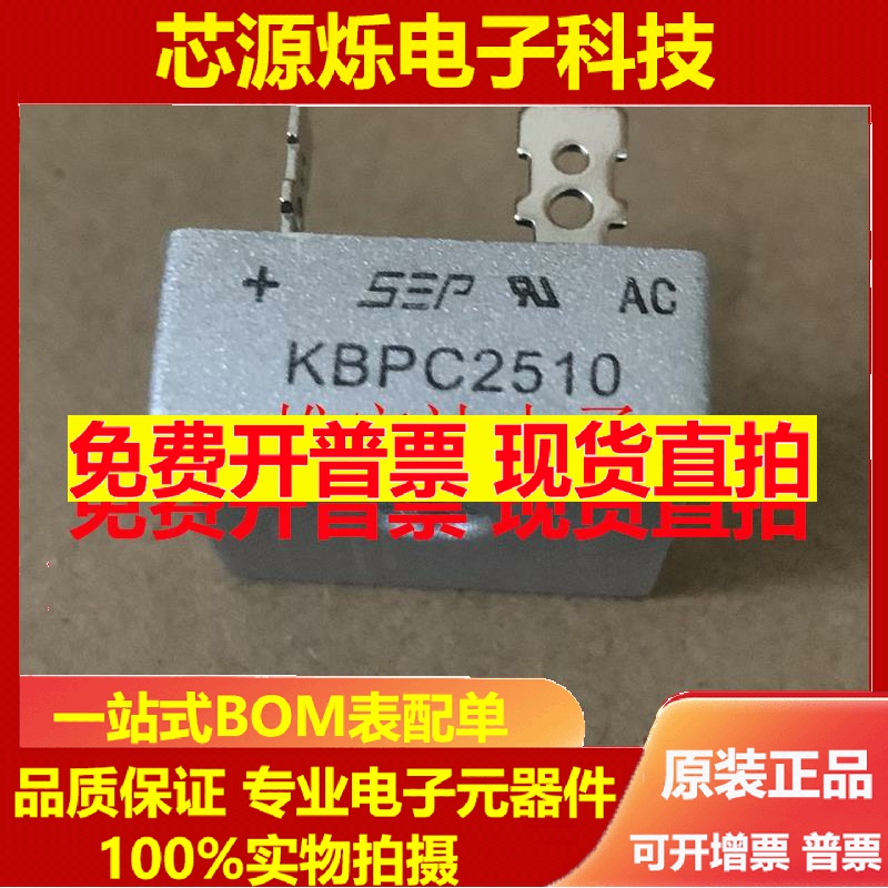 直拍全新 单相整流桥桥堆 KBPC5010 KBPC1510 KBPC2510 KBPC3510