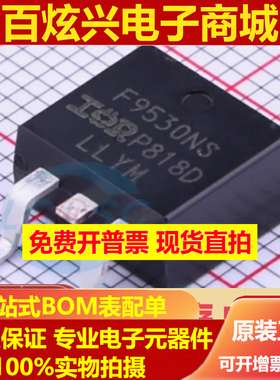 IRF9530NSTR IRF9530NSTRLPBF F9530NS TO-263 100V 14A 进口原装