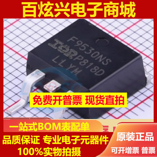 IRF9530NSTR IRF9530NSTRLPBF F9530NS TO-263 100V 14A 进口原装
