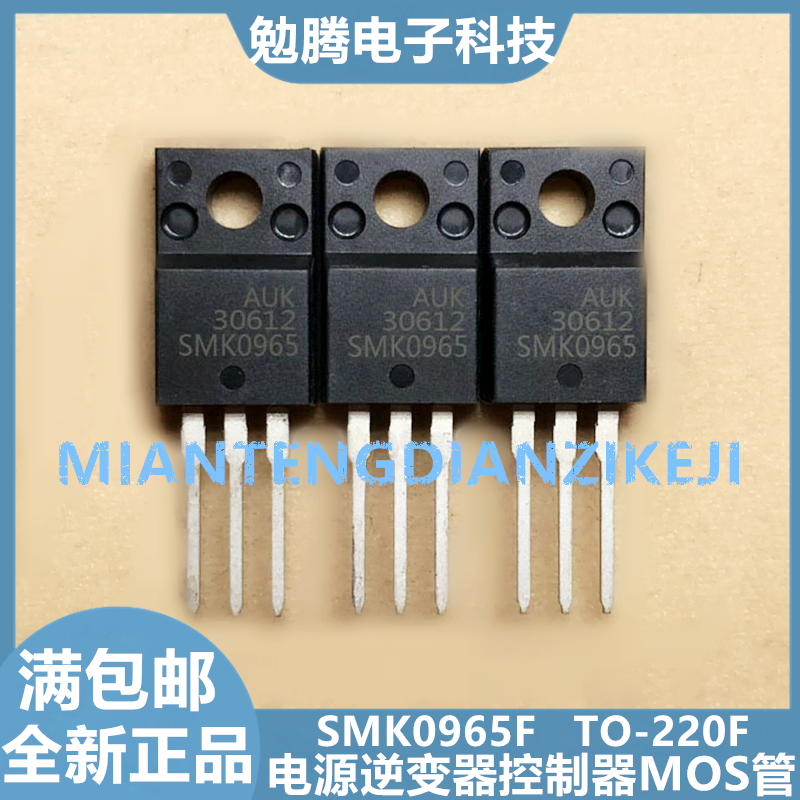 SMK0965F SMK0765F现货供应进口全新 MOS场效应管 TO-220F