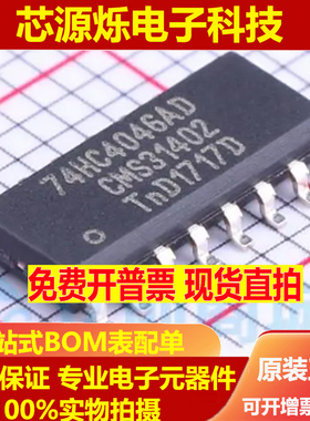直拍现货 全新原装 74HC4046AD 74HC4046A 贴片SOP16 逻辑芯片