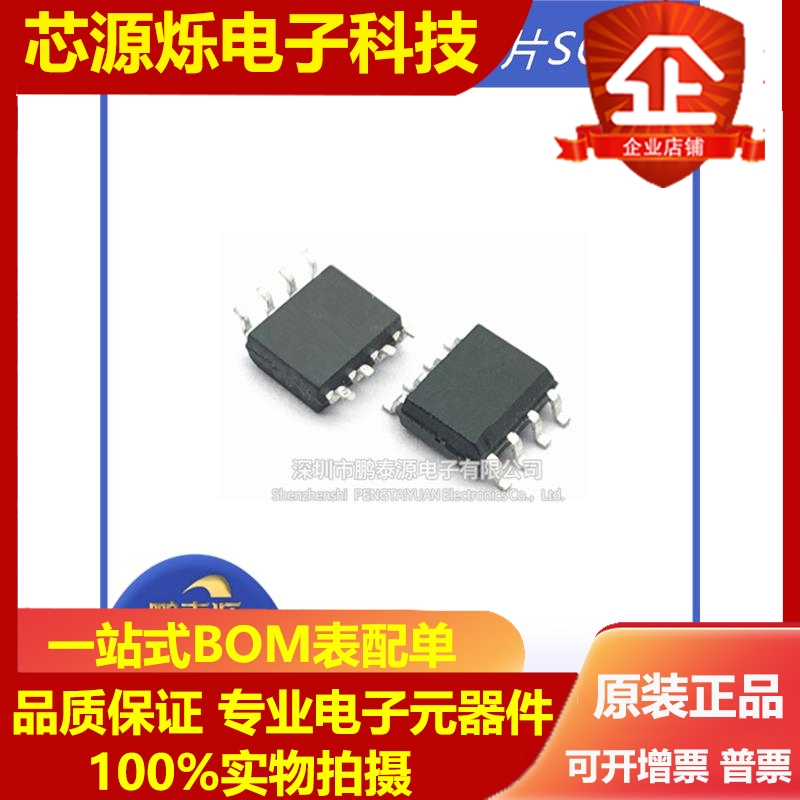 CR5335 5822 5842B 6235 6562 6841 6842 928B 9288 S SOP8 全新
