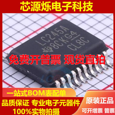 SN74LVC245ADBR SSOP-20 三态输出八路总线收发器 贴片逻辑芯片