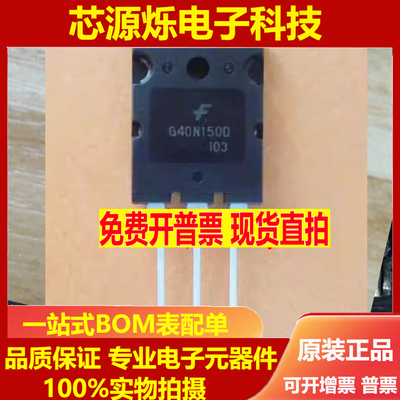 全新现货 FGL40N150D G40N150D 场效应管40A 1500V 大功率IGBT管