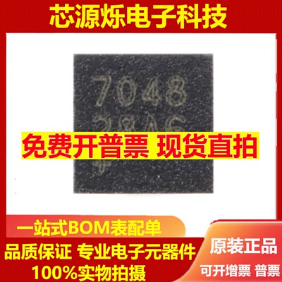 直拍全新原装 MAX17048G+T10 丝印7048 DFN-8 电池电量计芯片 I2C