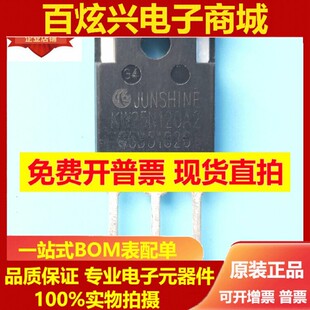 全新进口 KW25N120A2 TO-247 IGBT场效应管 25A 1200V 可直拍