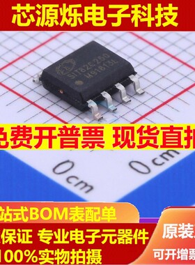 全新 SIT82C250T CAN芯片 替代PCA82C250T 总线接收器 贴片 SOP8