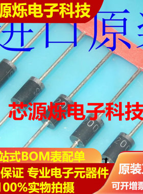 进口全新SR320液晶肖特基二极管SB320 SB3200 SR3200 10个=3元