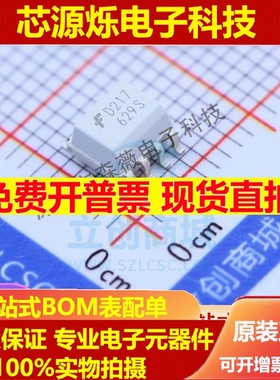 全新MOCD217R2M MOCD217M 丝印D217 SOP-8 光电耦合器 晶体管输出